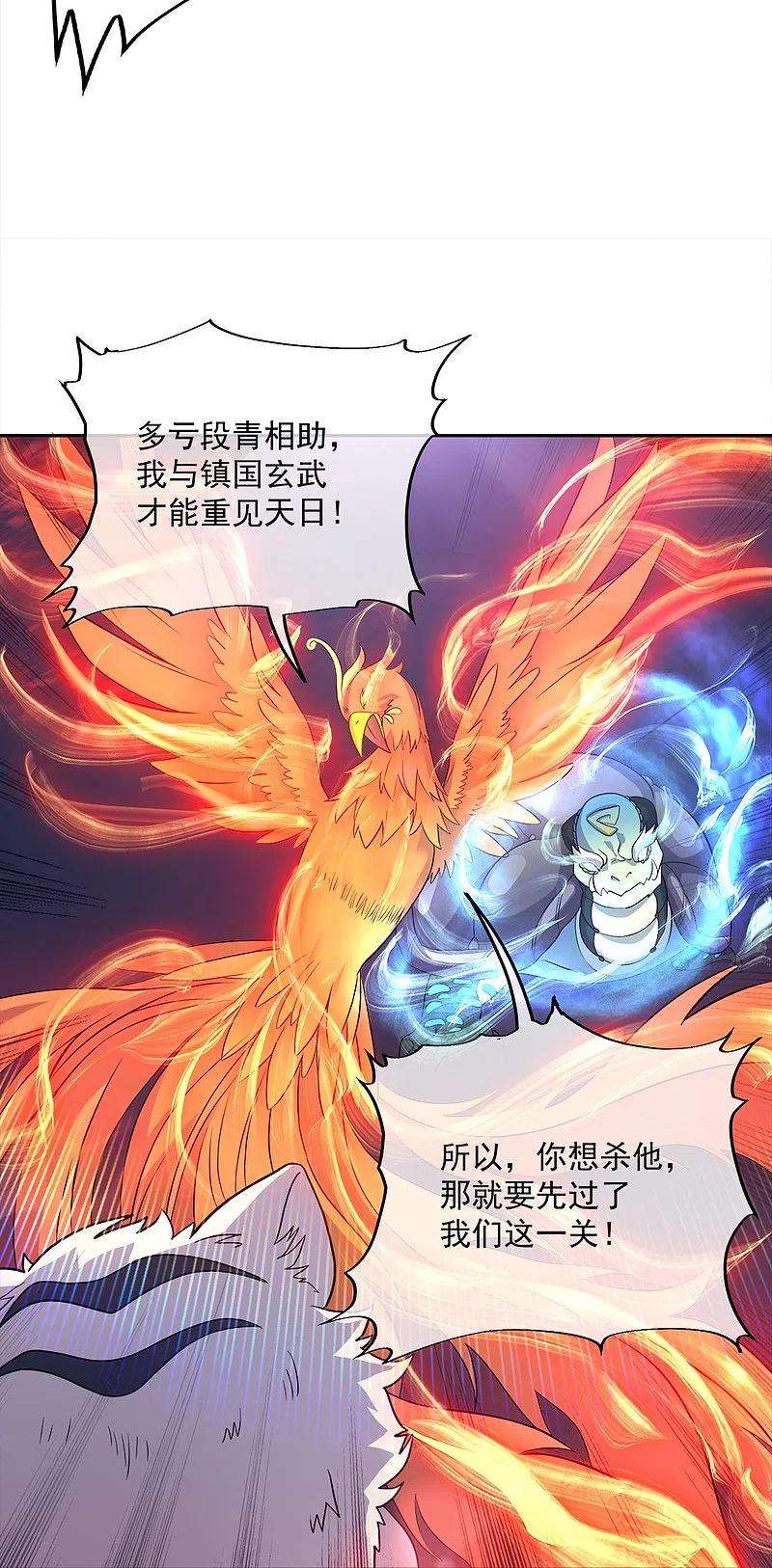 绝世战魂348话 白虎逆反