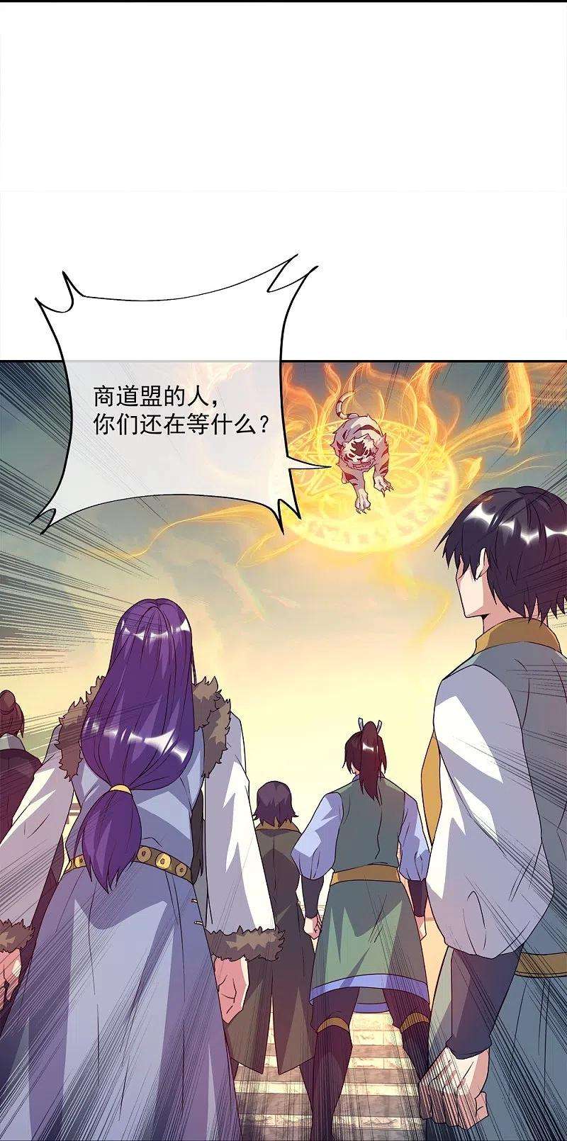 绝世战魂348话 白虎逆反