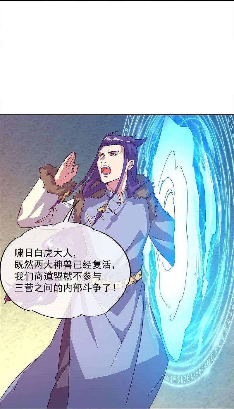 绝世战魂348话 白虎逆反