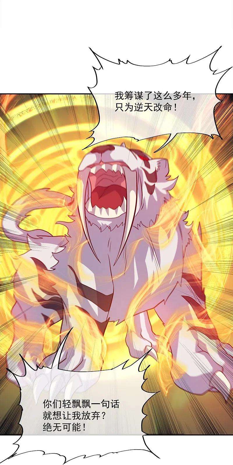 绝世战魂348话 白虎逆反