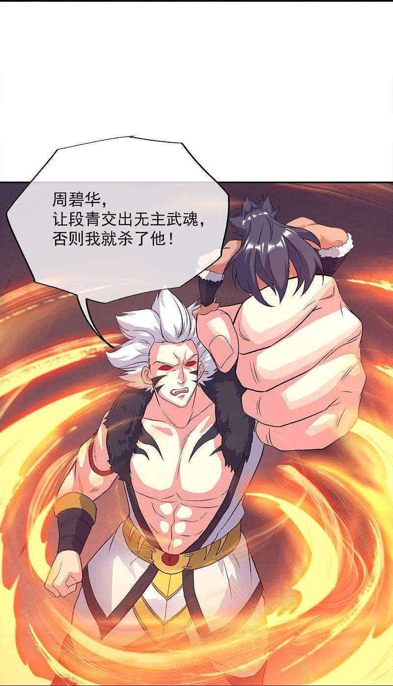 绝世战魂348话 白虎逆反