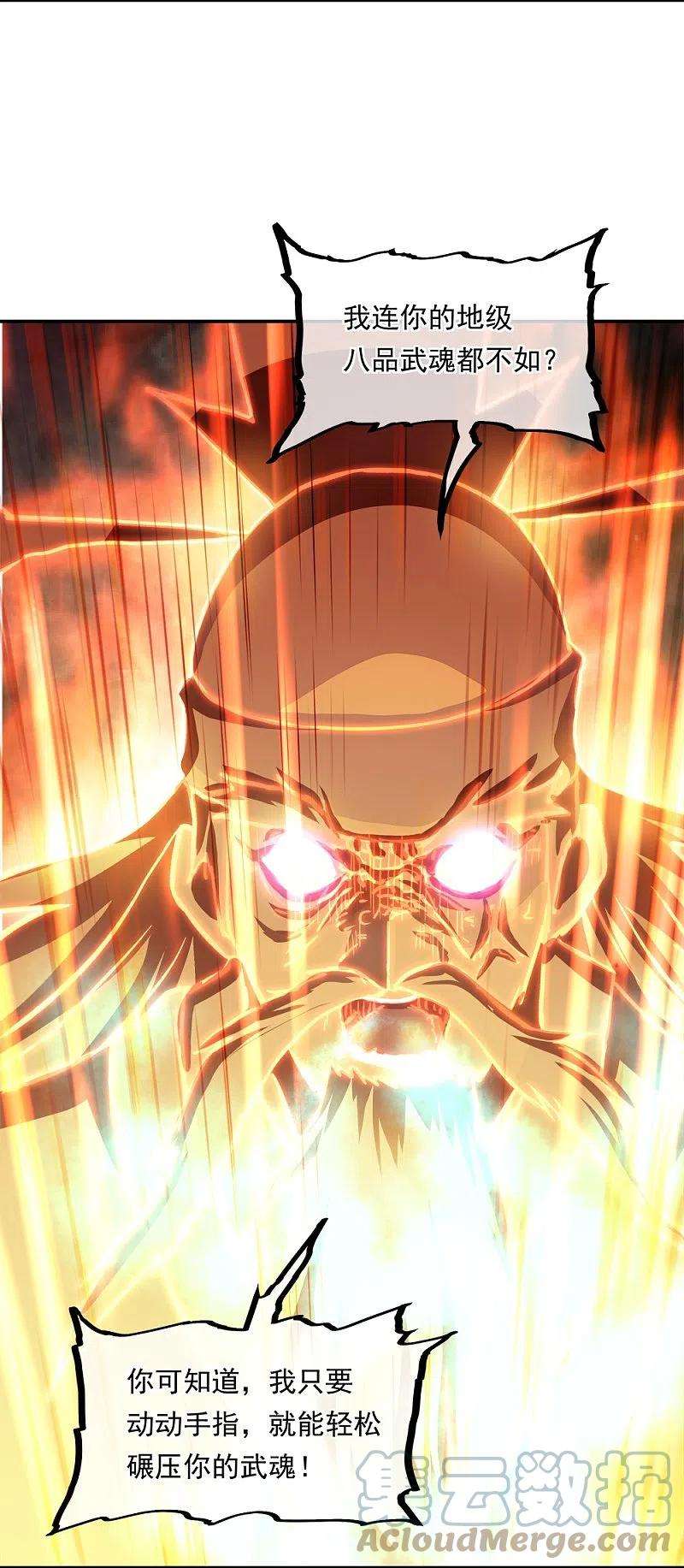 绝世战魂348话 白虎逆反