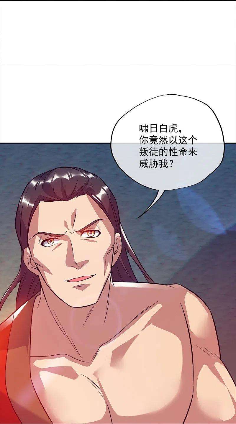 绝世战魂348话 白虎逆反