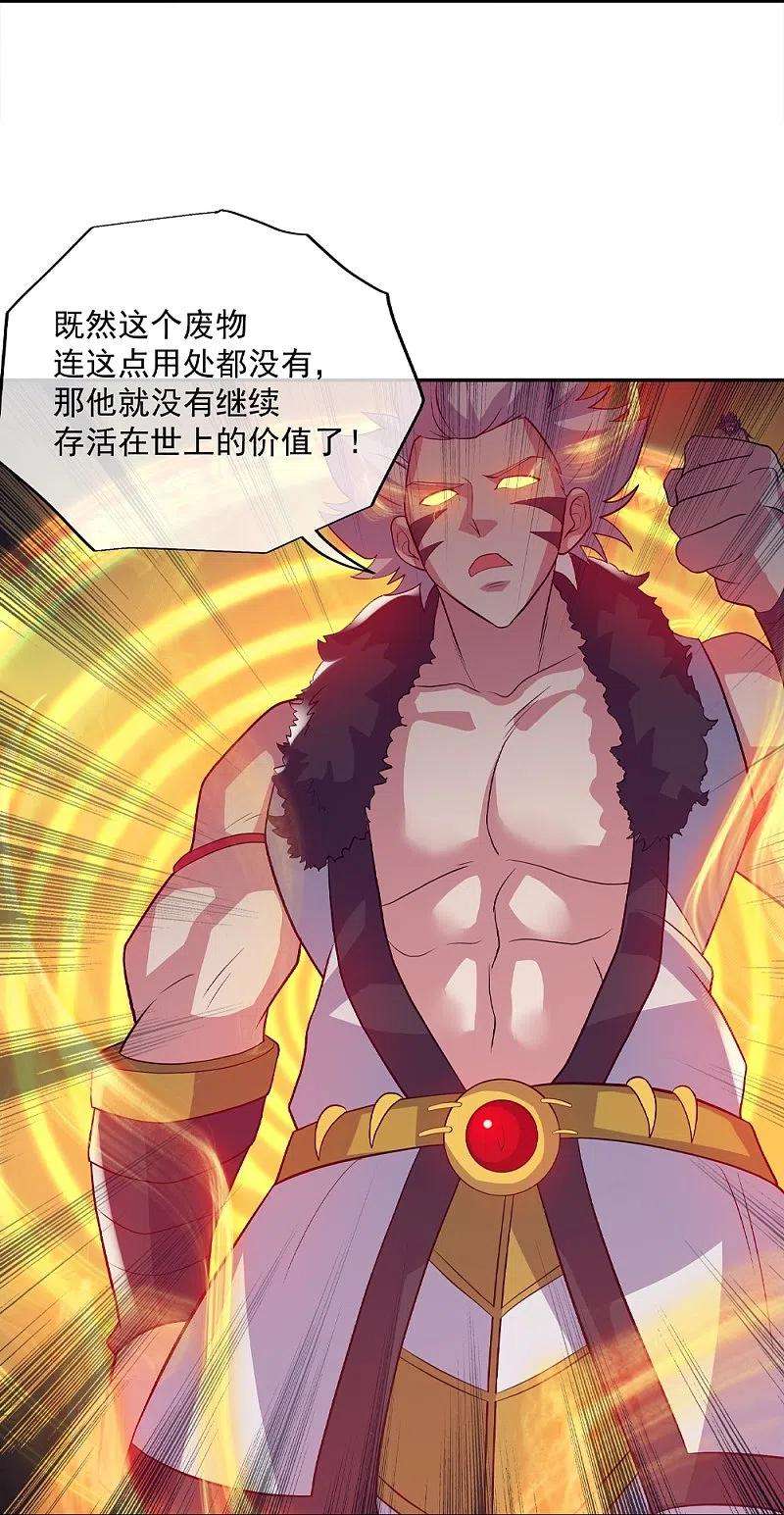 绝世战魂348话 白虎逆反