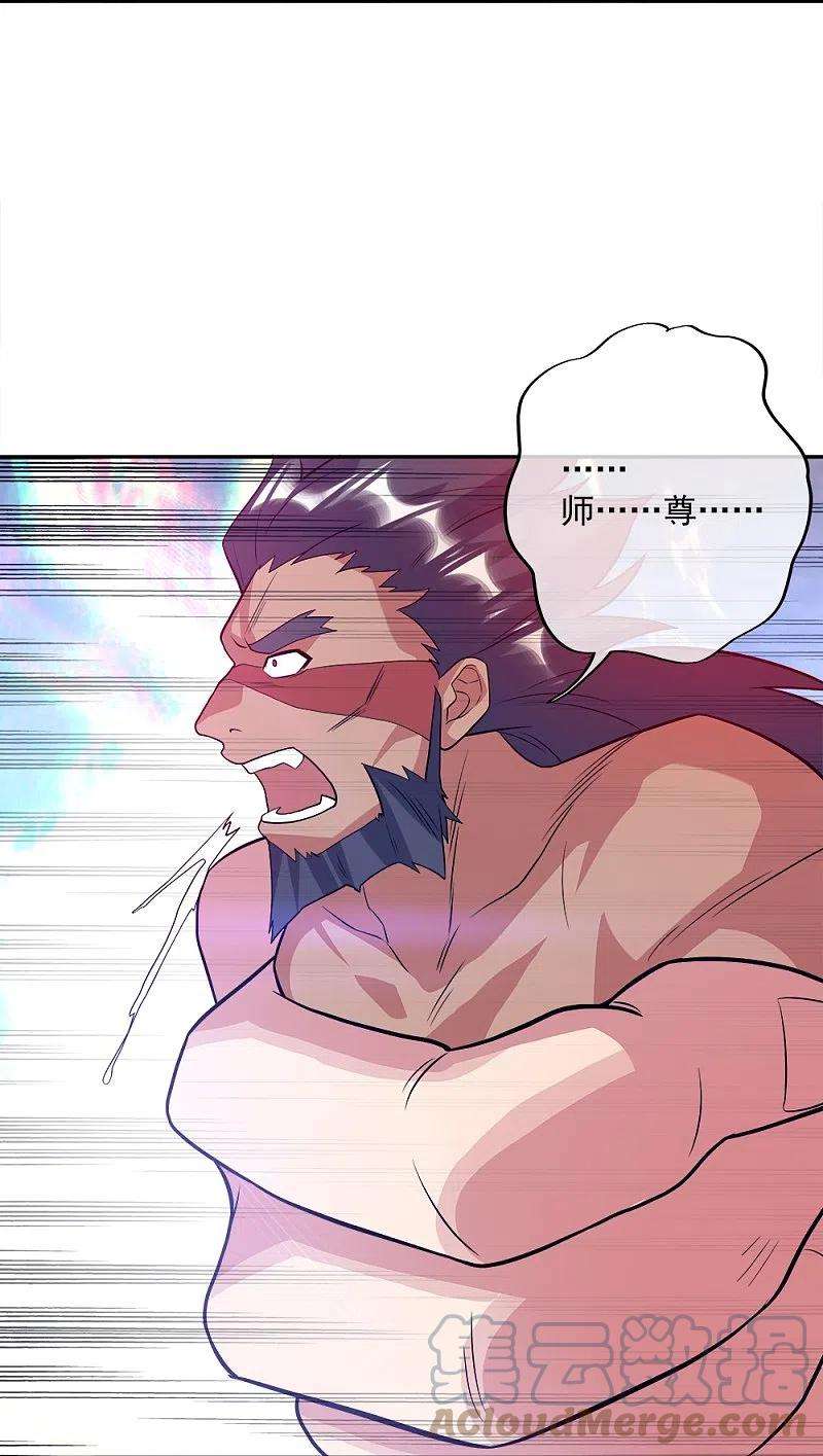 绝世战魂348话 白虎逆反