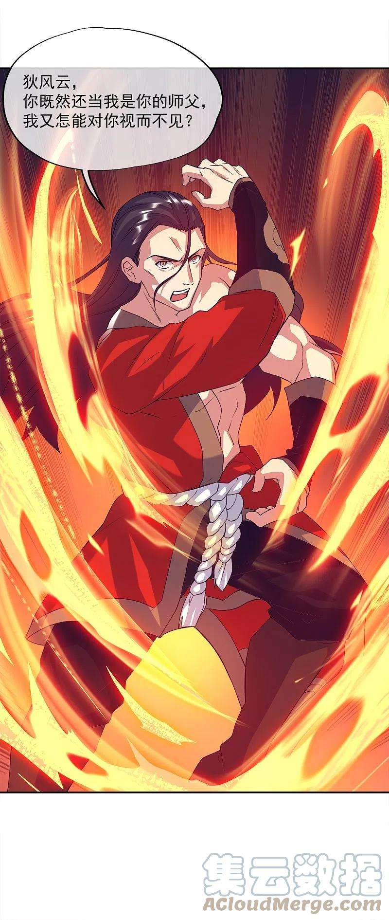 绝世战魂348话 白虎逆反