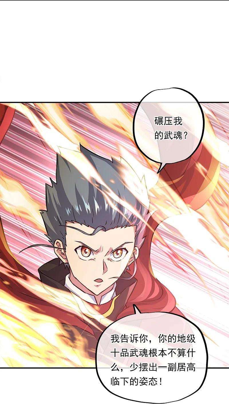 绝世战魂348话 白虎逆反