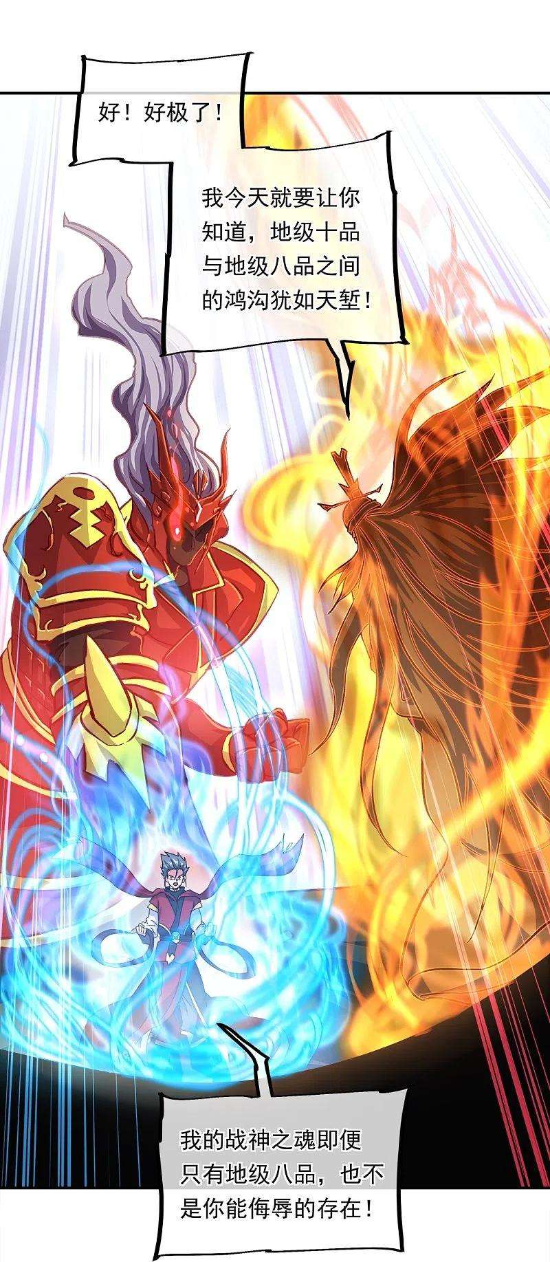 绝世战魂348话 白虎逆反