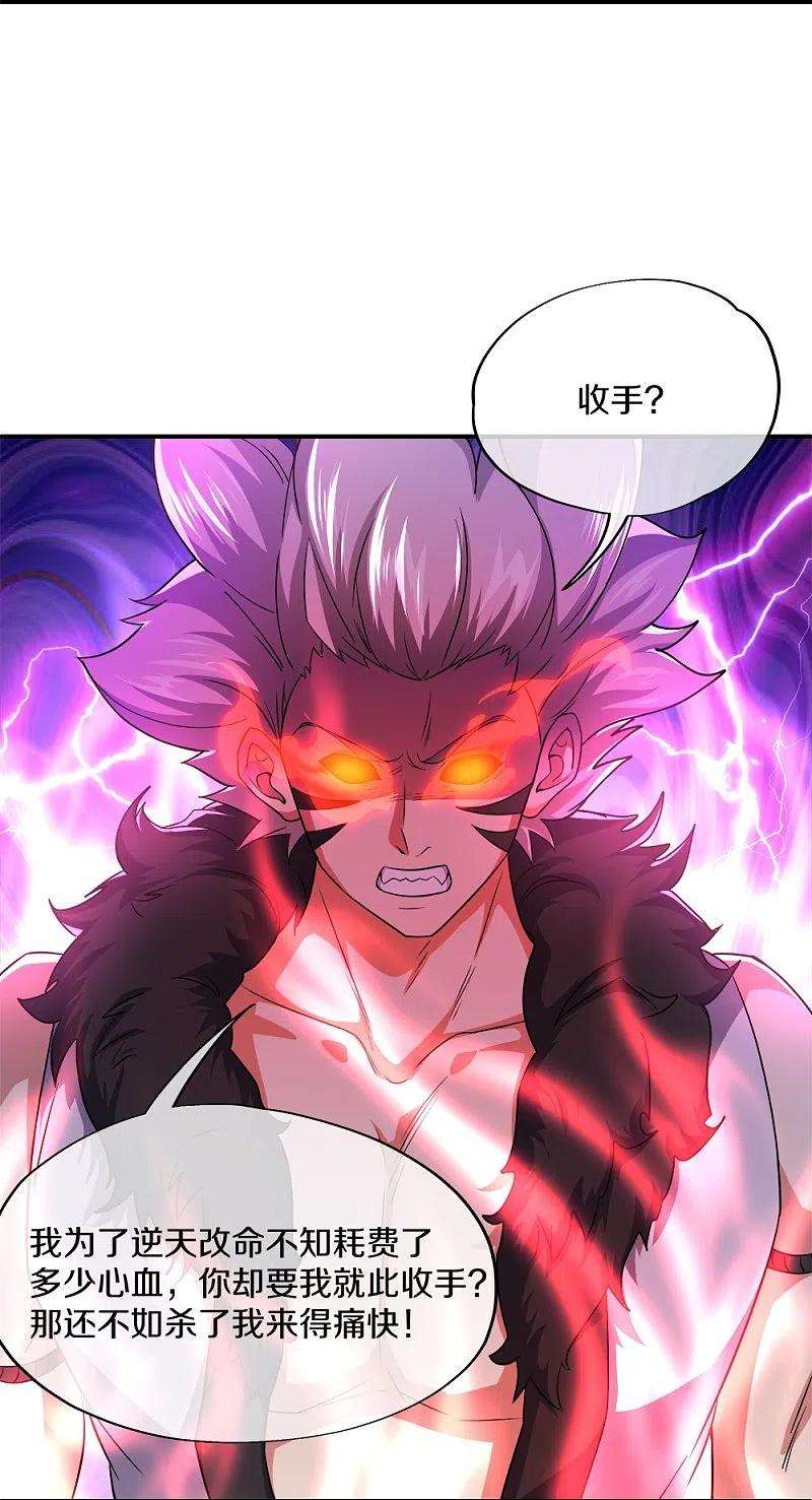 绝世战魂349话 尘埃落定