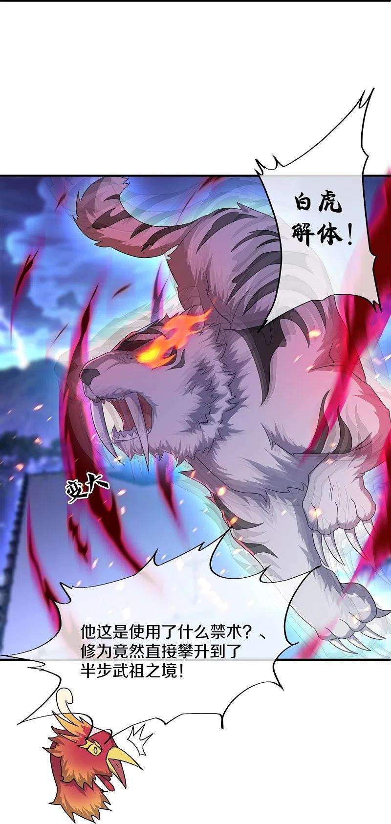 绝世战魂349话 尘埃落定