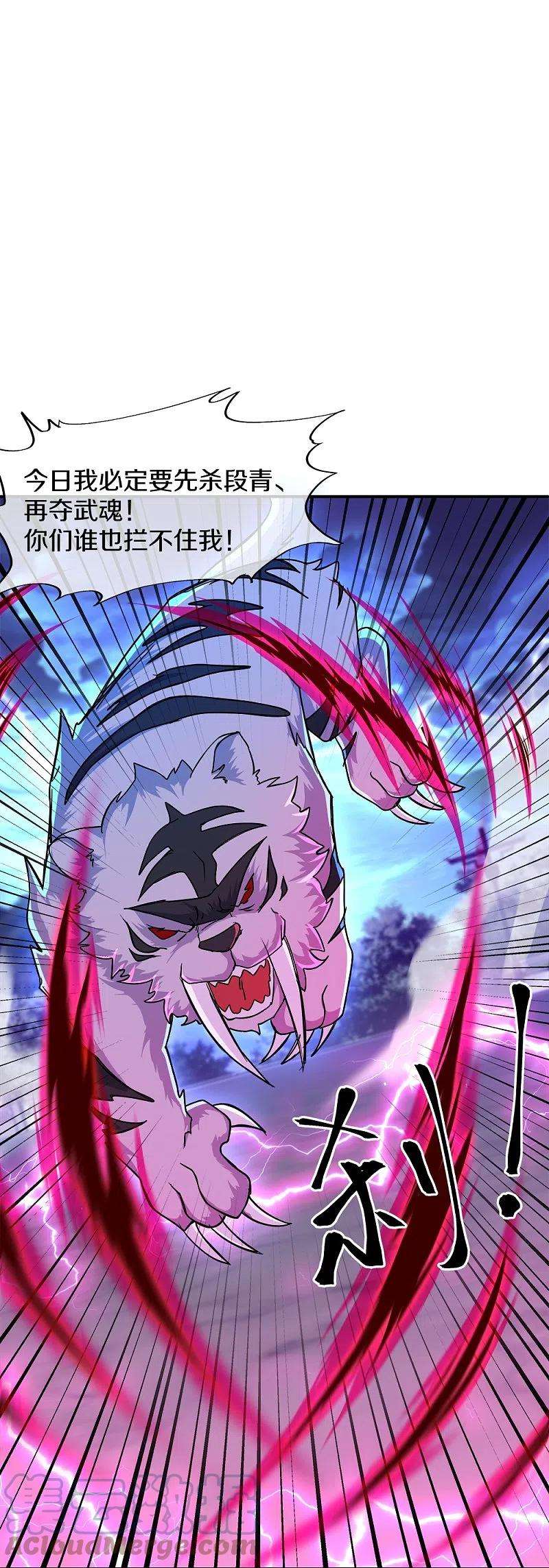 绝世战魂349话 尘埃落定