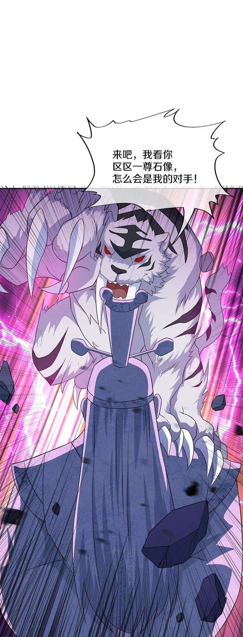 绝世战魂349话 尘埃落定