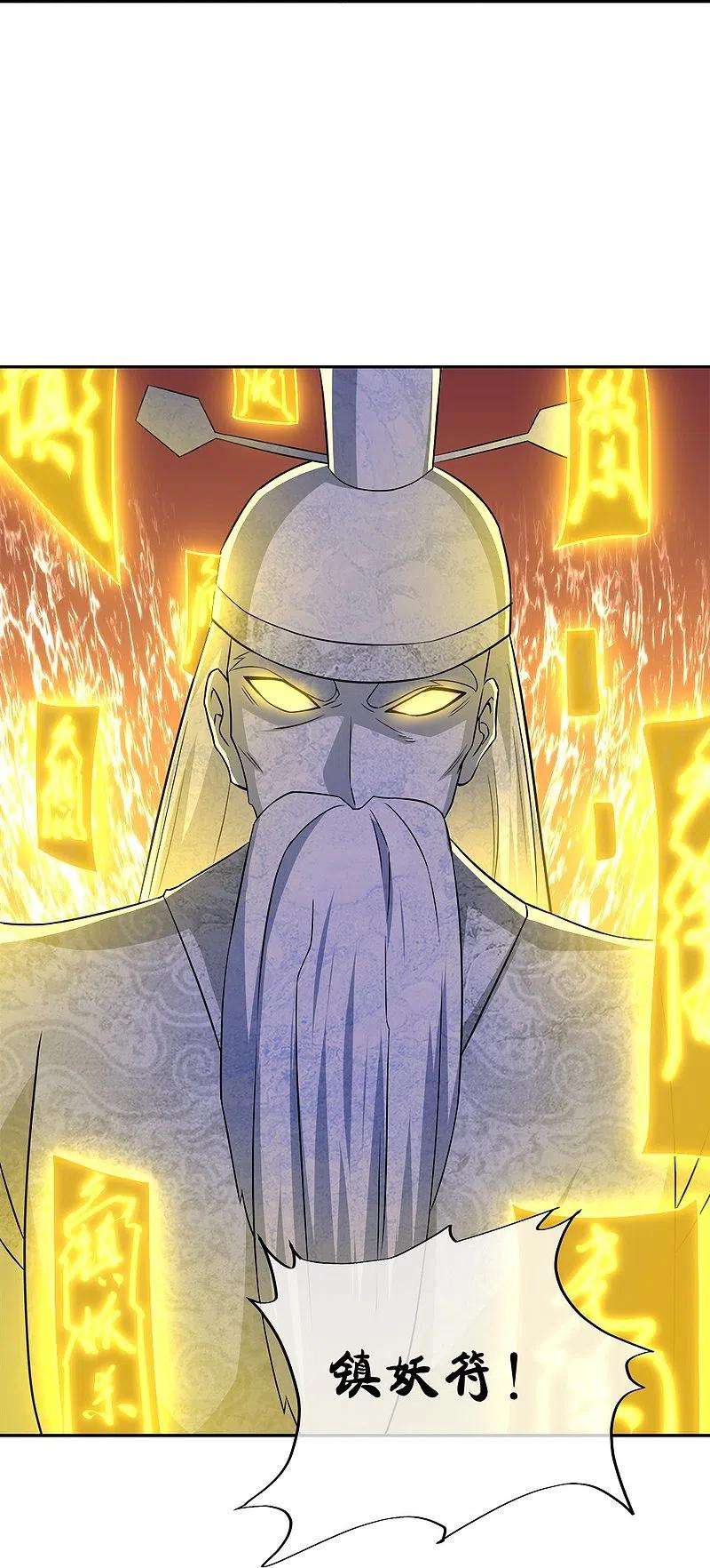 绝世战魂349话 尘埃落定