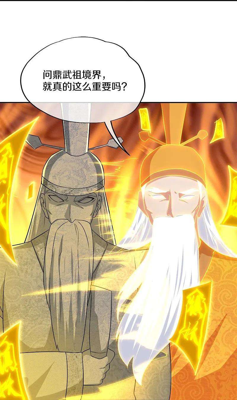 绝世战魂349话 尘埃落定