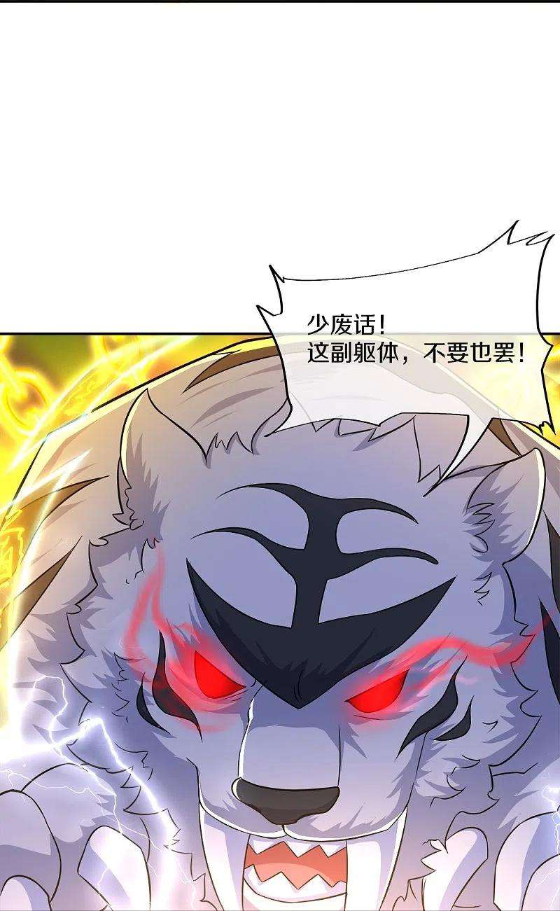 绝世战魂349话 尘埃落定