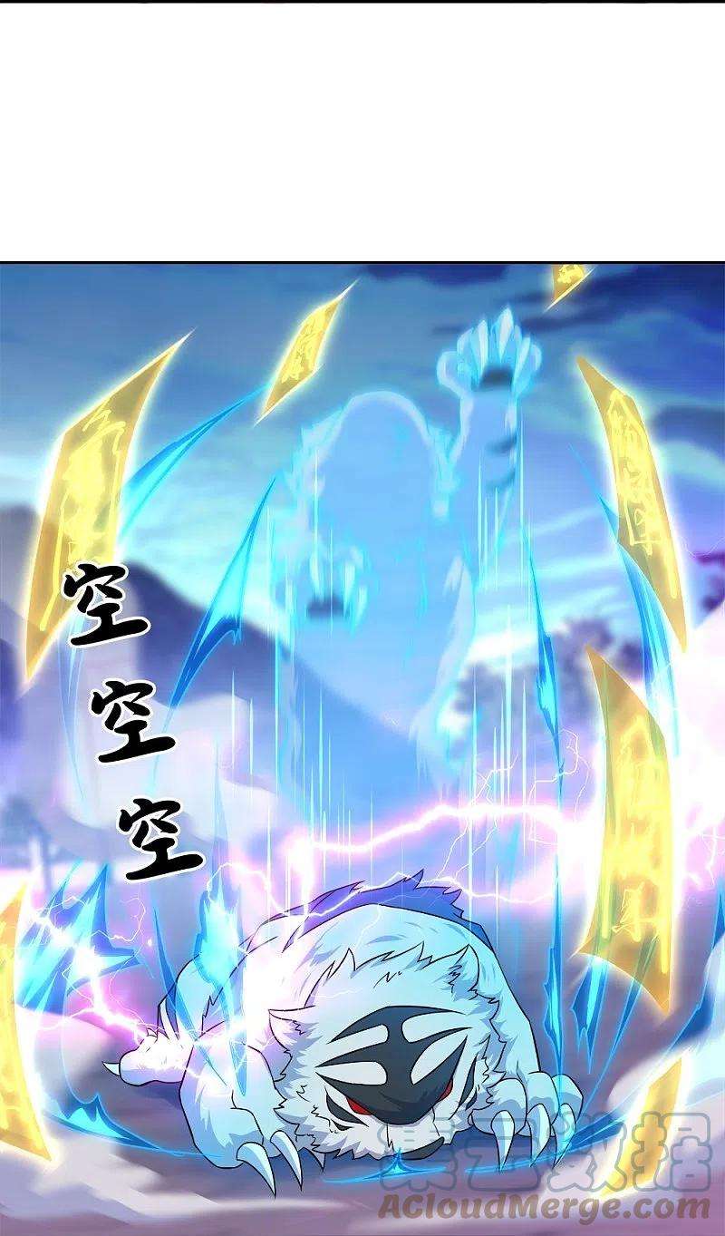 绝世战魂349话 尘埃落定