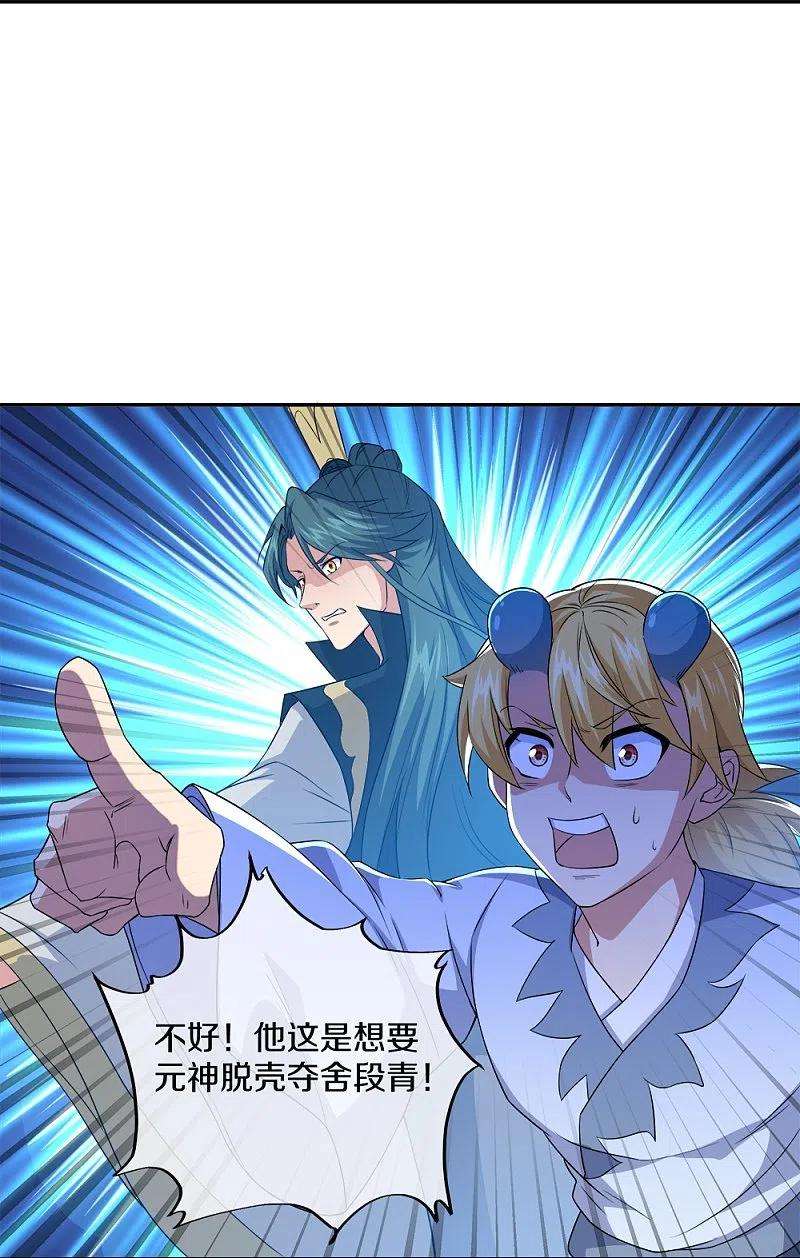 绝世战魂349话 尘埃落定