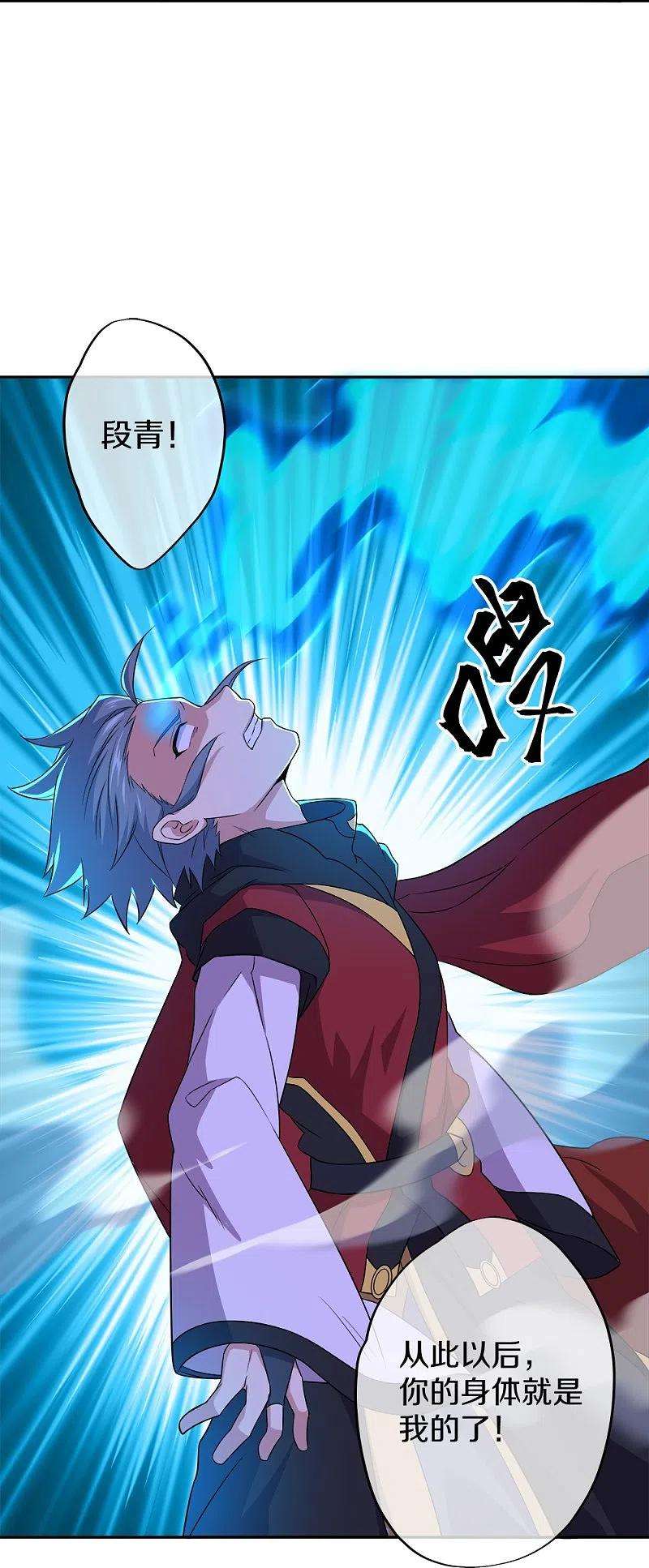 绝世战魂349话 尘埃落定