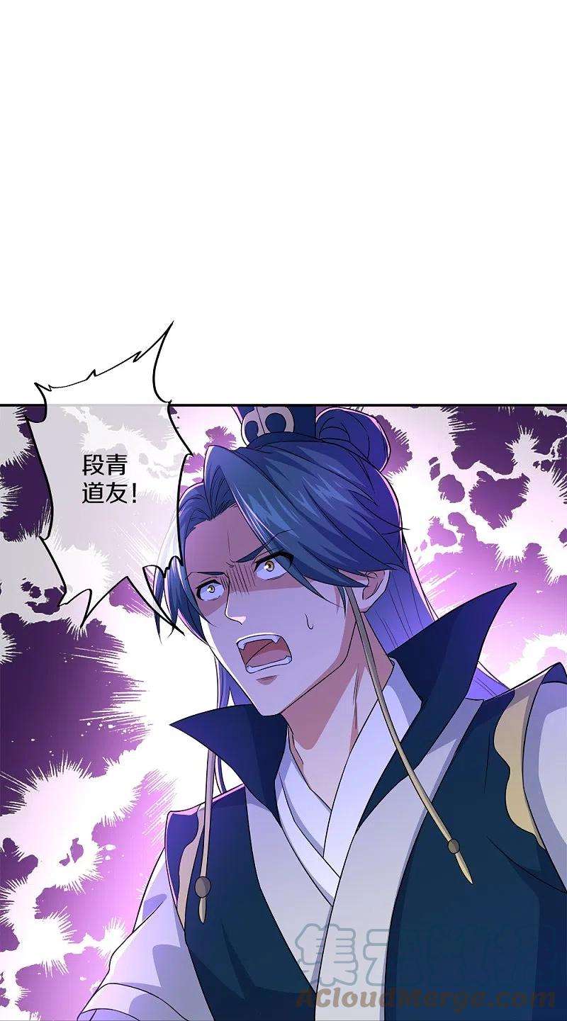 绝世战魂349话 尘埃落定