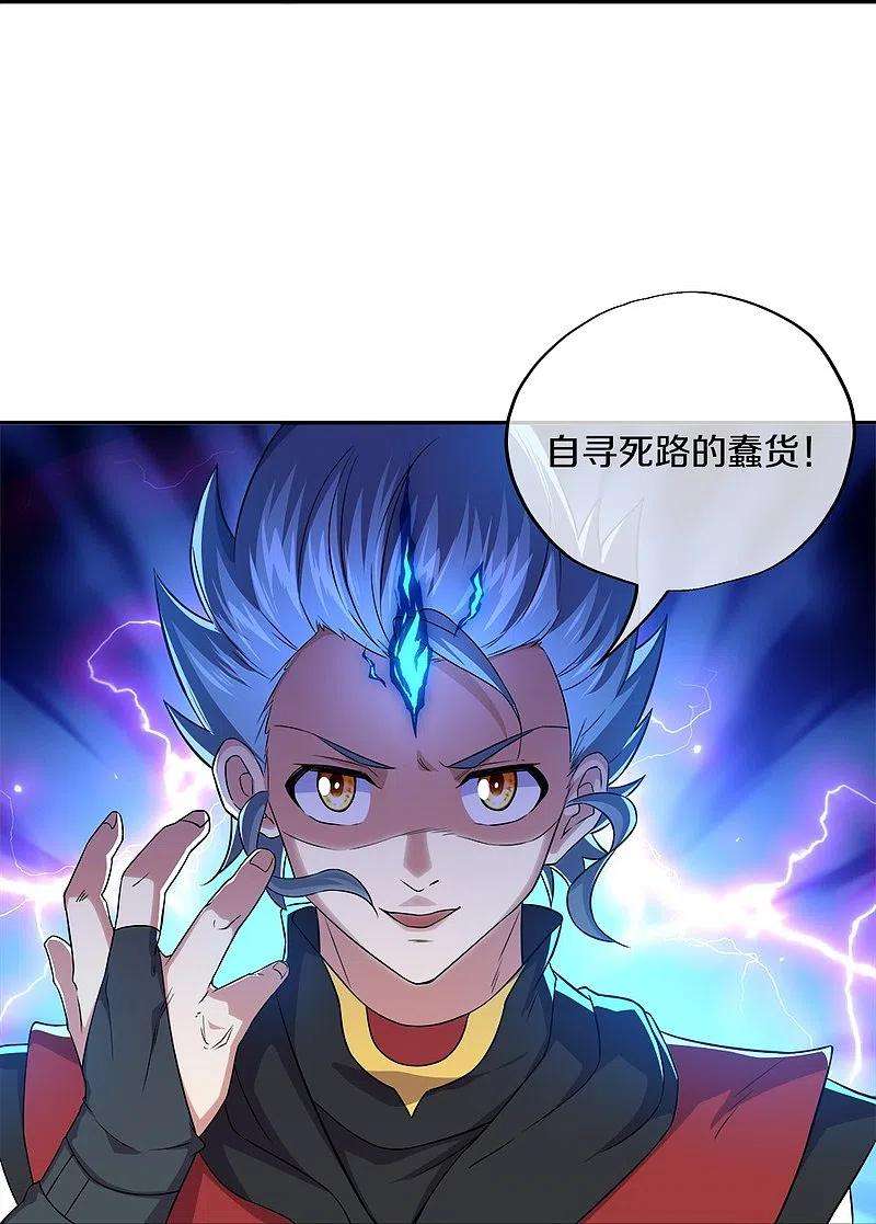 绝世战魂349话 尘埃落定