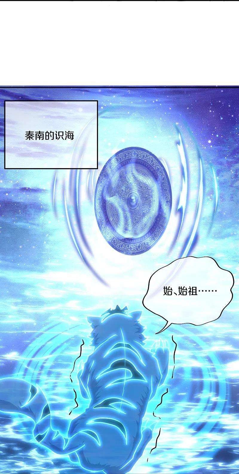 绝世战魂349话 尘埃落定