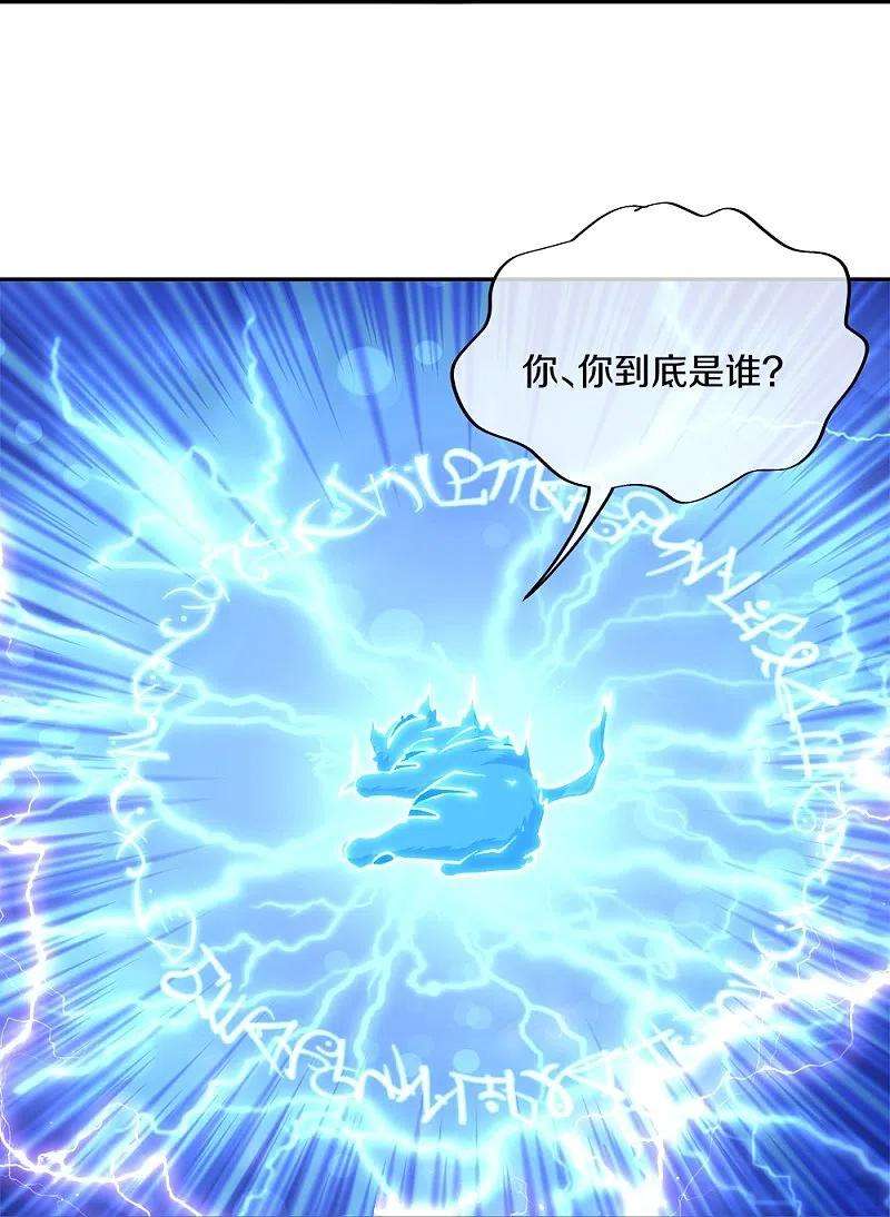 绝世战魂349话 尘埃落定