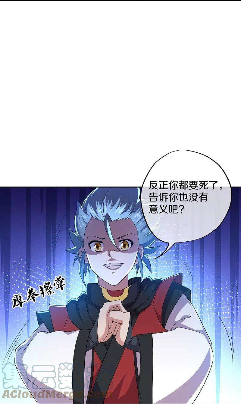 绝世战魂349话 尘埃落定