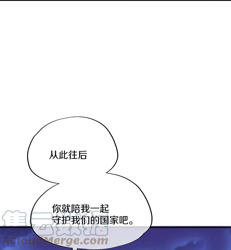 绝世战魂349话 尘埃落定