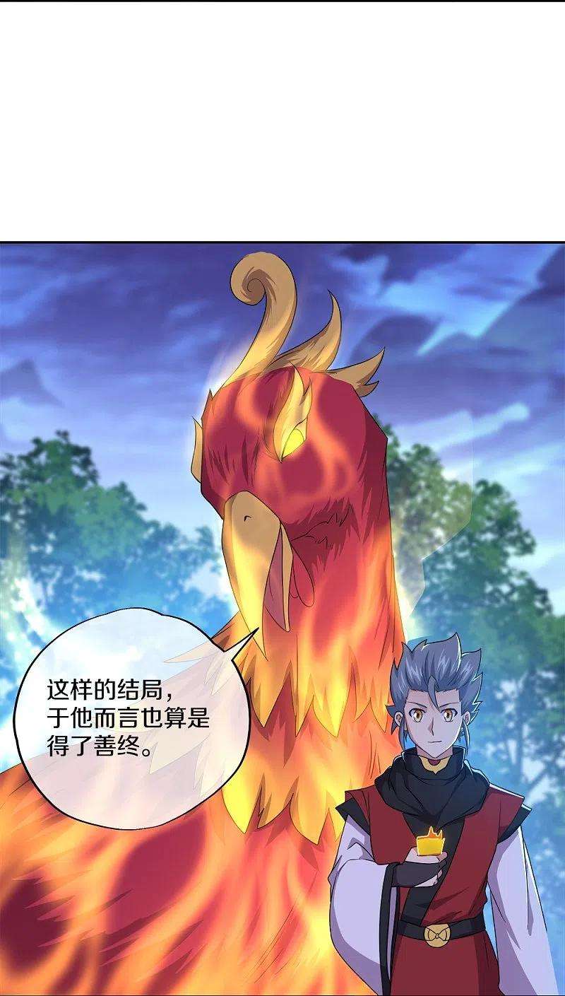 绝世战魂349话 尘埃落定