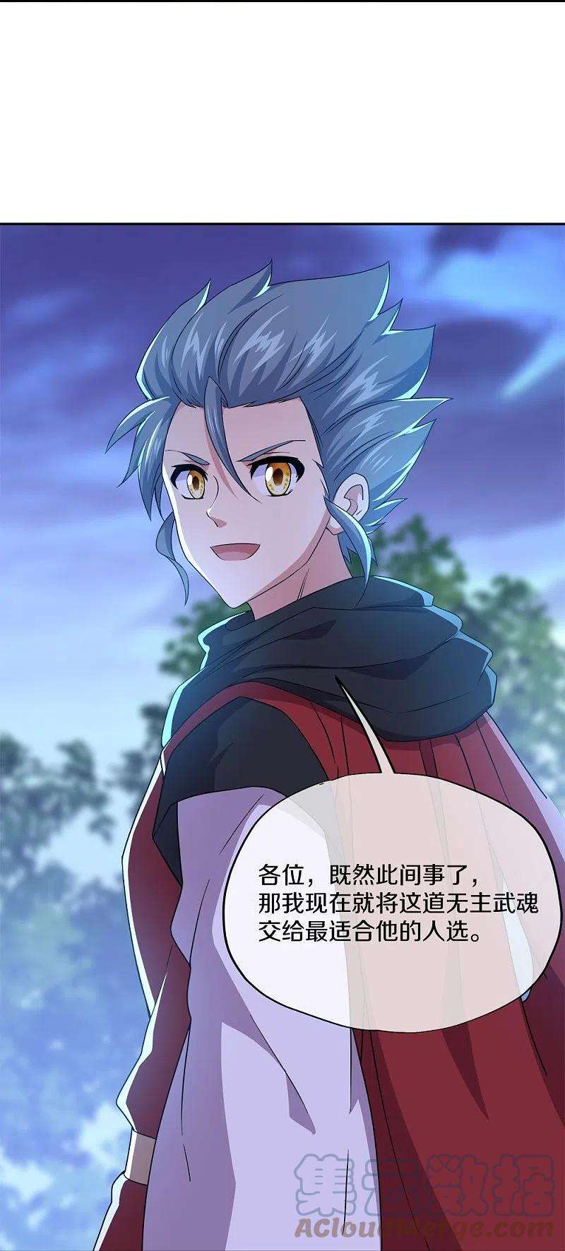 绝世战魂349话 尘埃落定