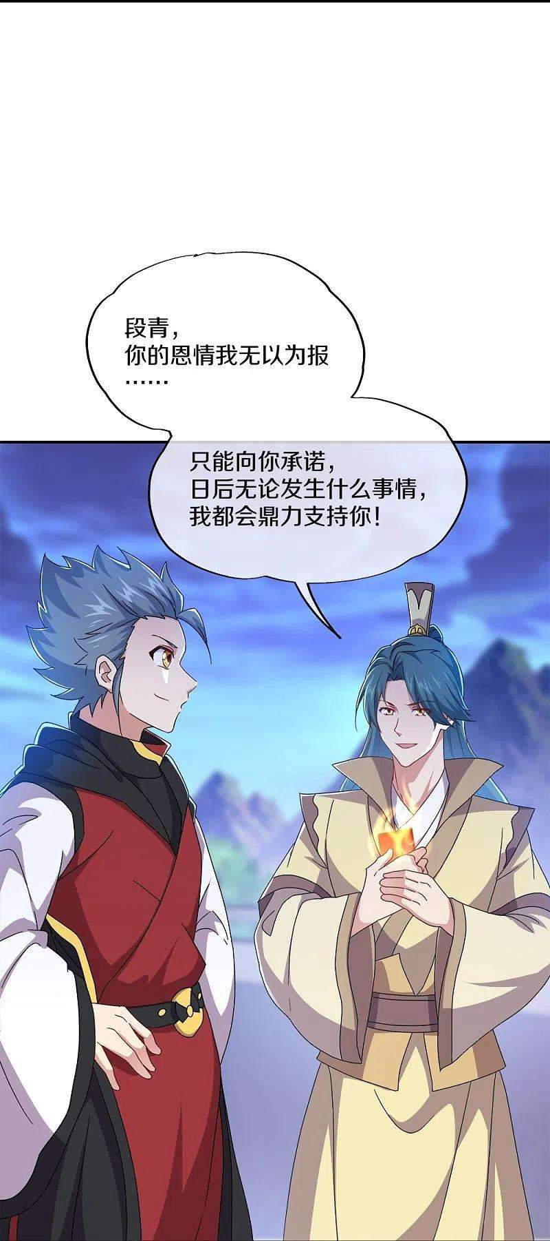 绝世战魂349话 尘埃落定