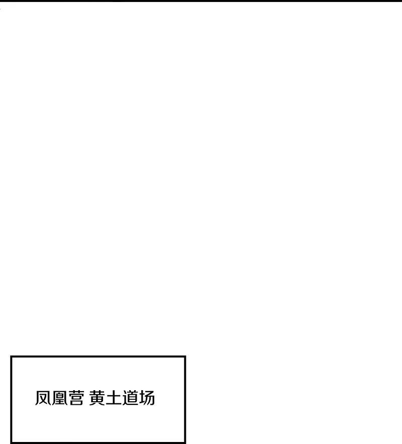 绝世战魂349话 尘埃落定