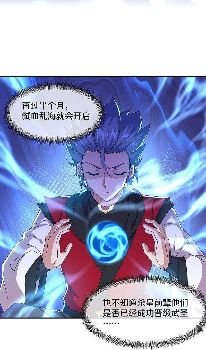 绝世战魂349话 尘埃落定