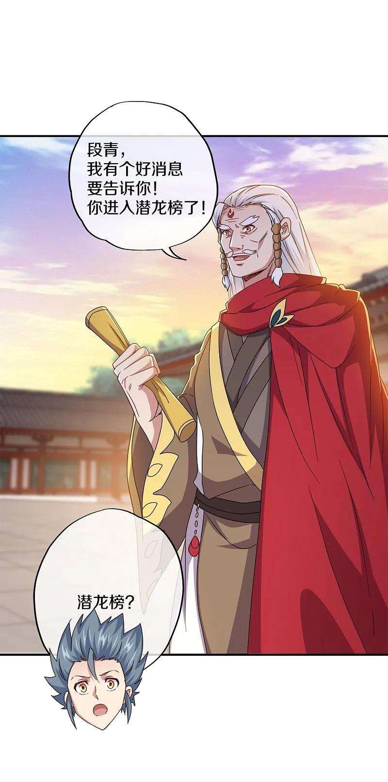 绝世战魂349话 尘埃落定