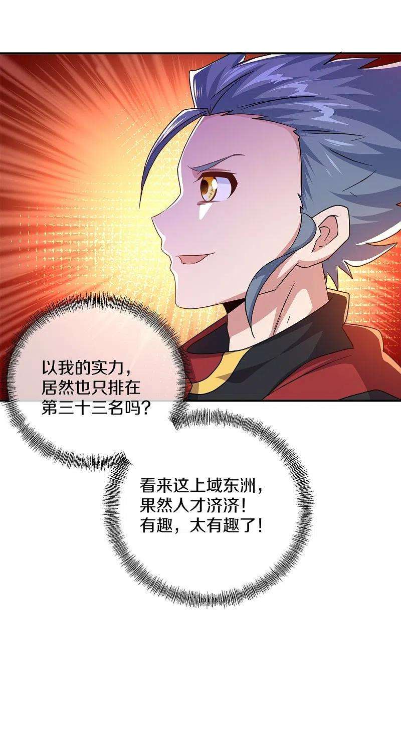 绝世战魂349话 尘埃落定