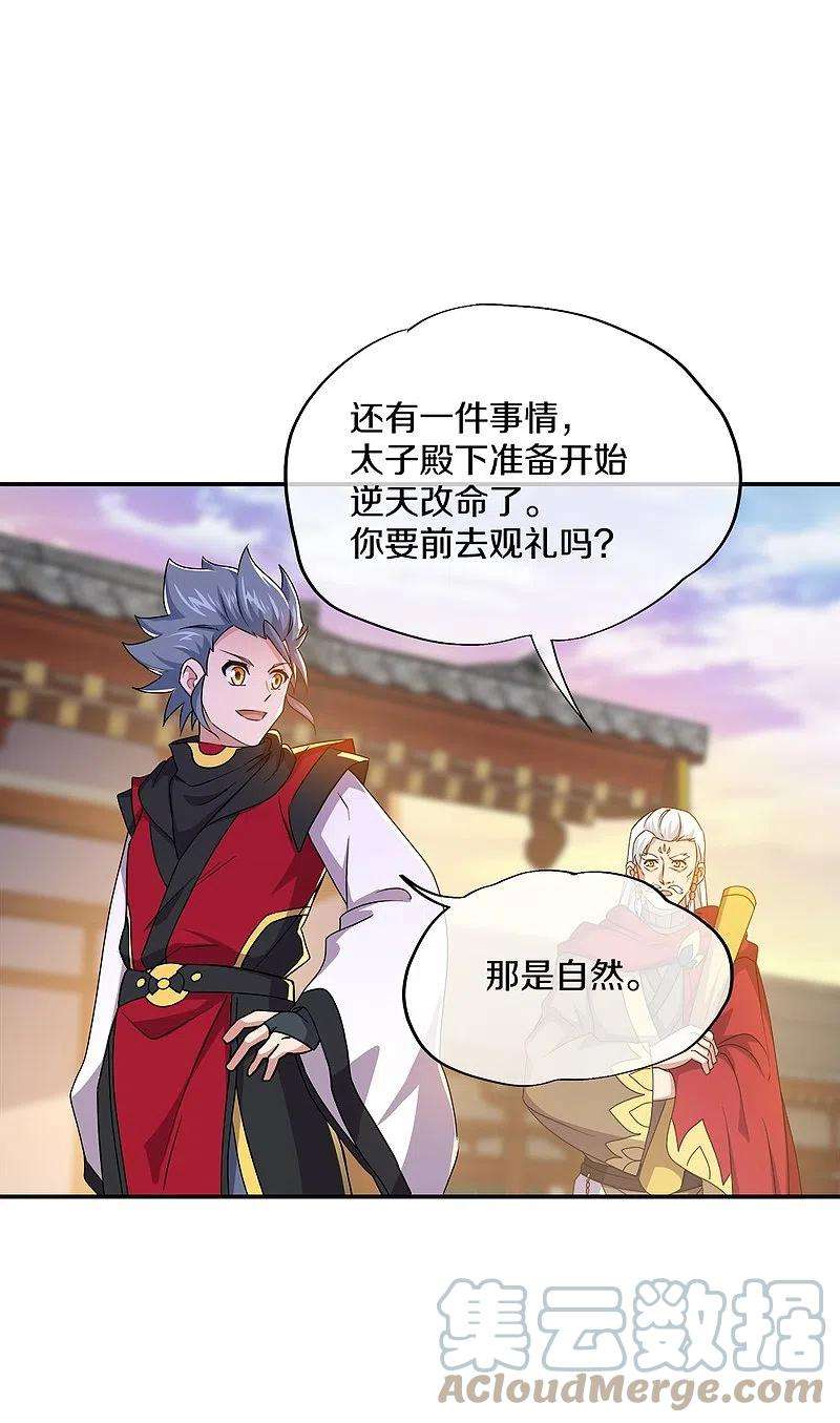 绝世战魂349话 尘埃落定