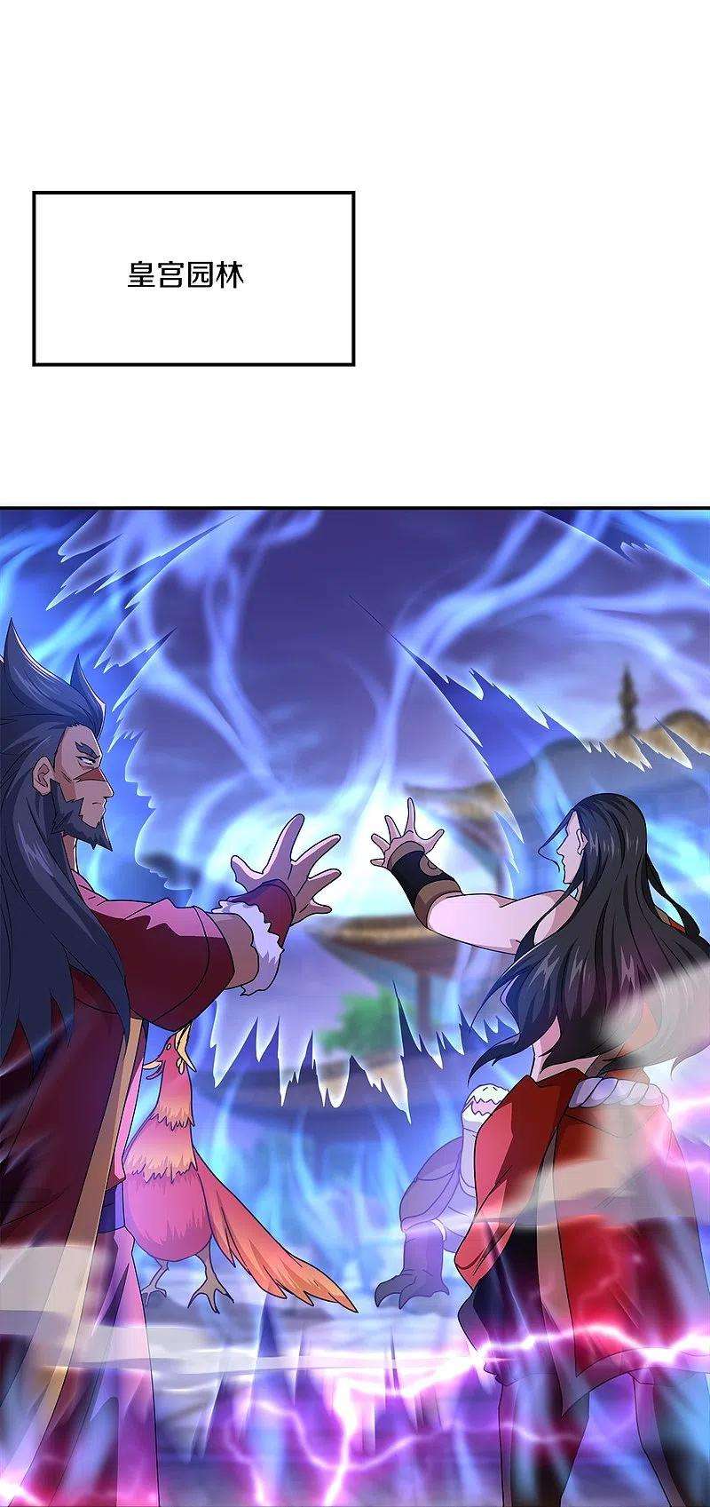 绝世战魂349话 尘埃落定