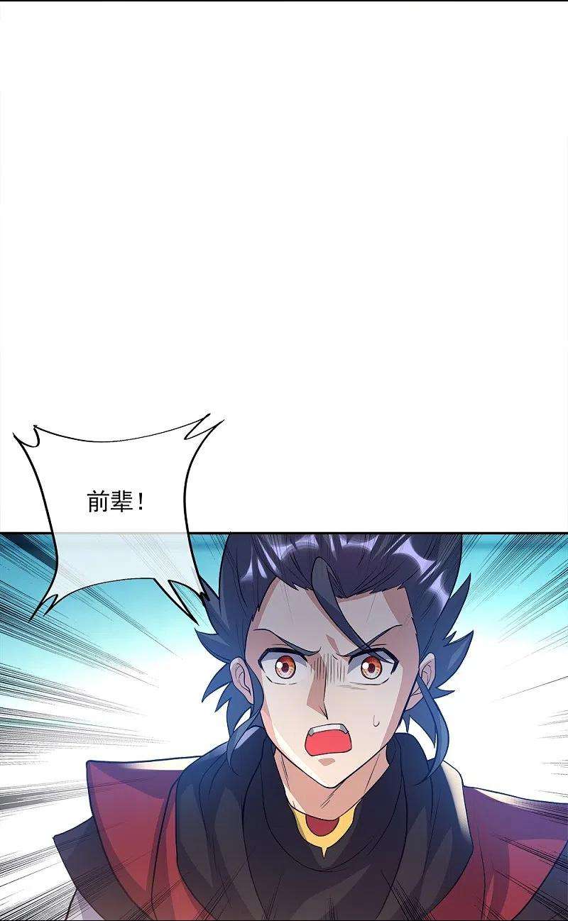 绝世战魂349话 尘埃落定