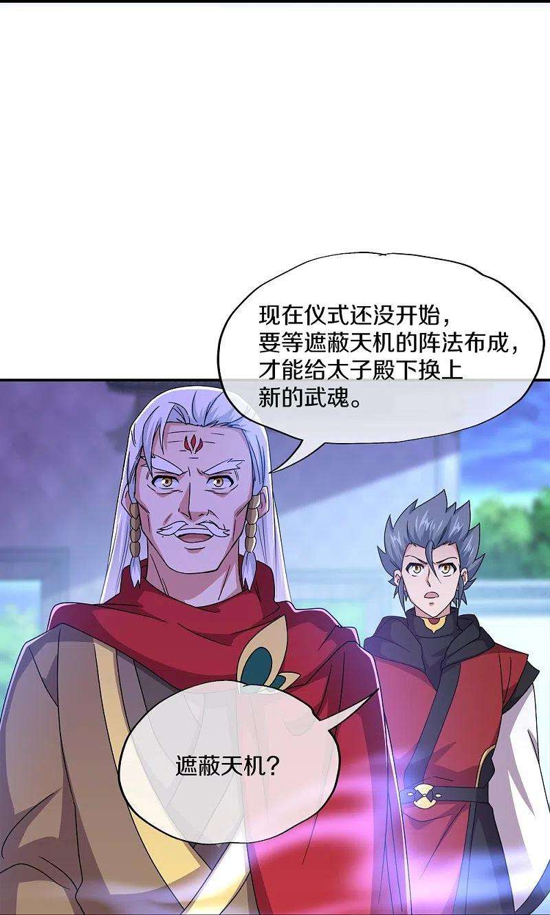 绝世战魂349话 尘埃落定