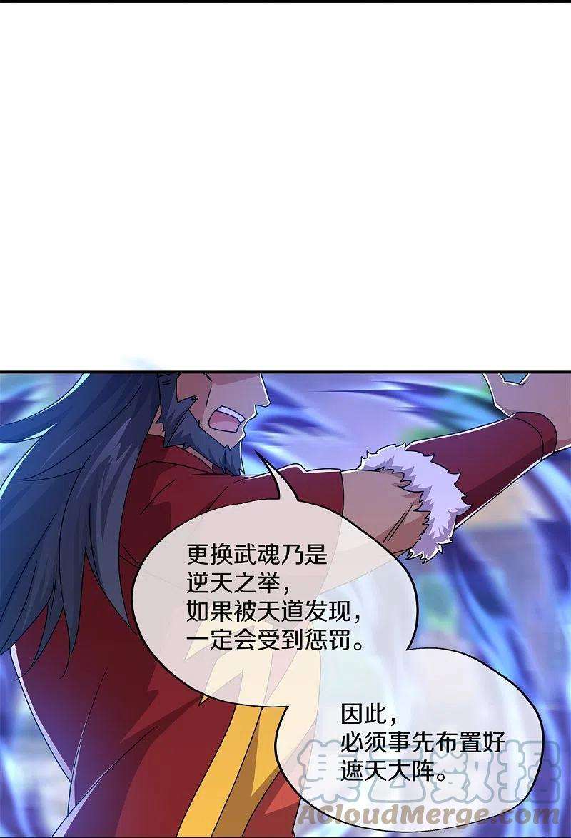 绝世战魂349话 尘埃落定