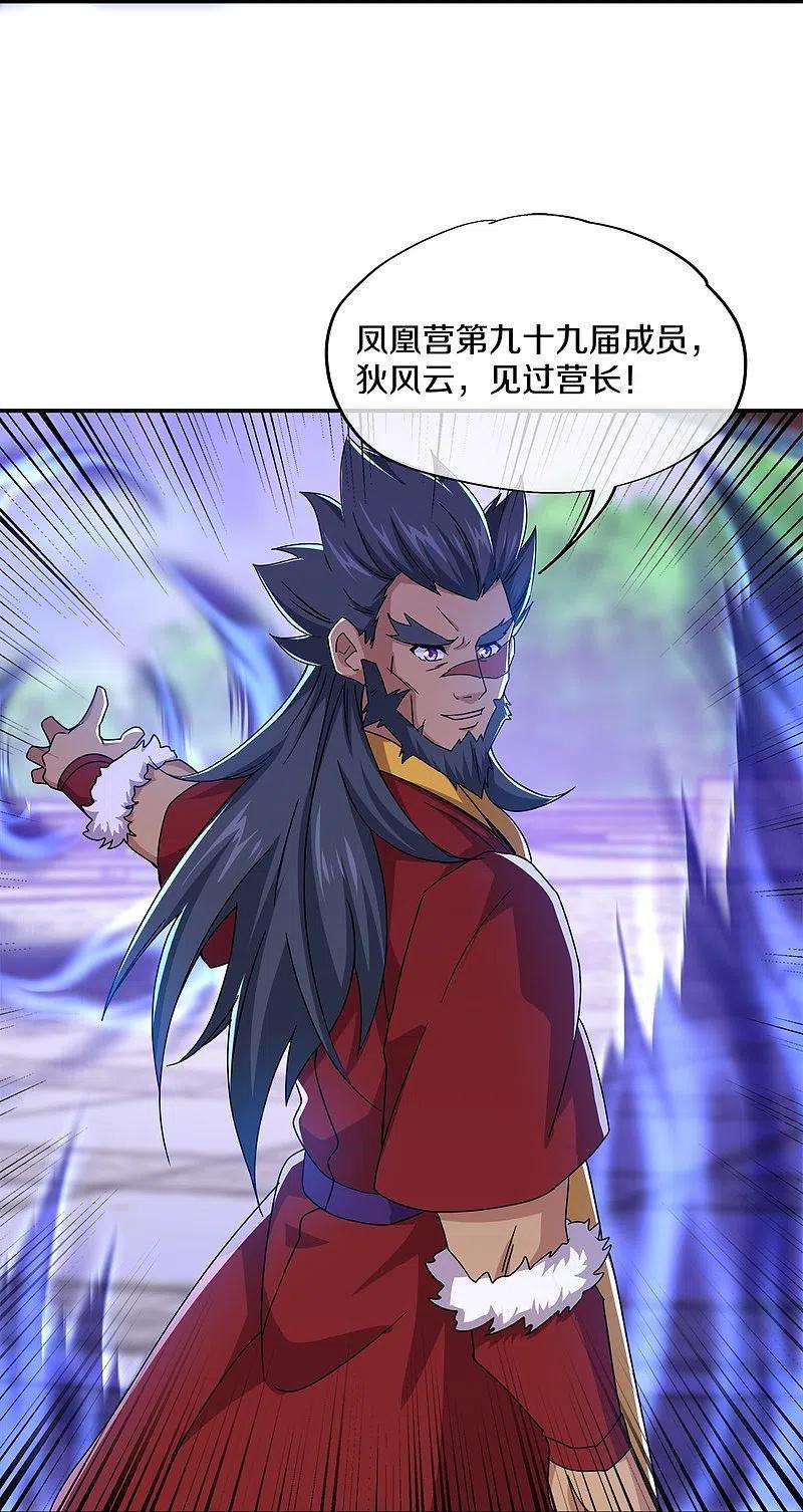 绝世战魂349话 尘埃落定