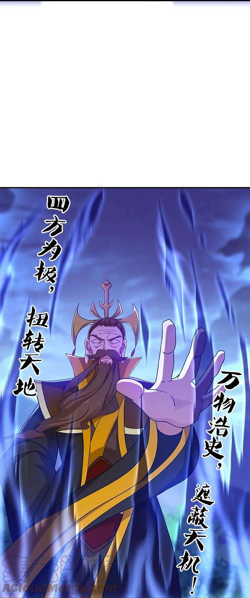 绝世战魂349话 尘埃落定