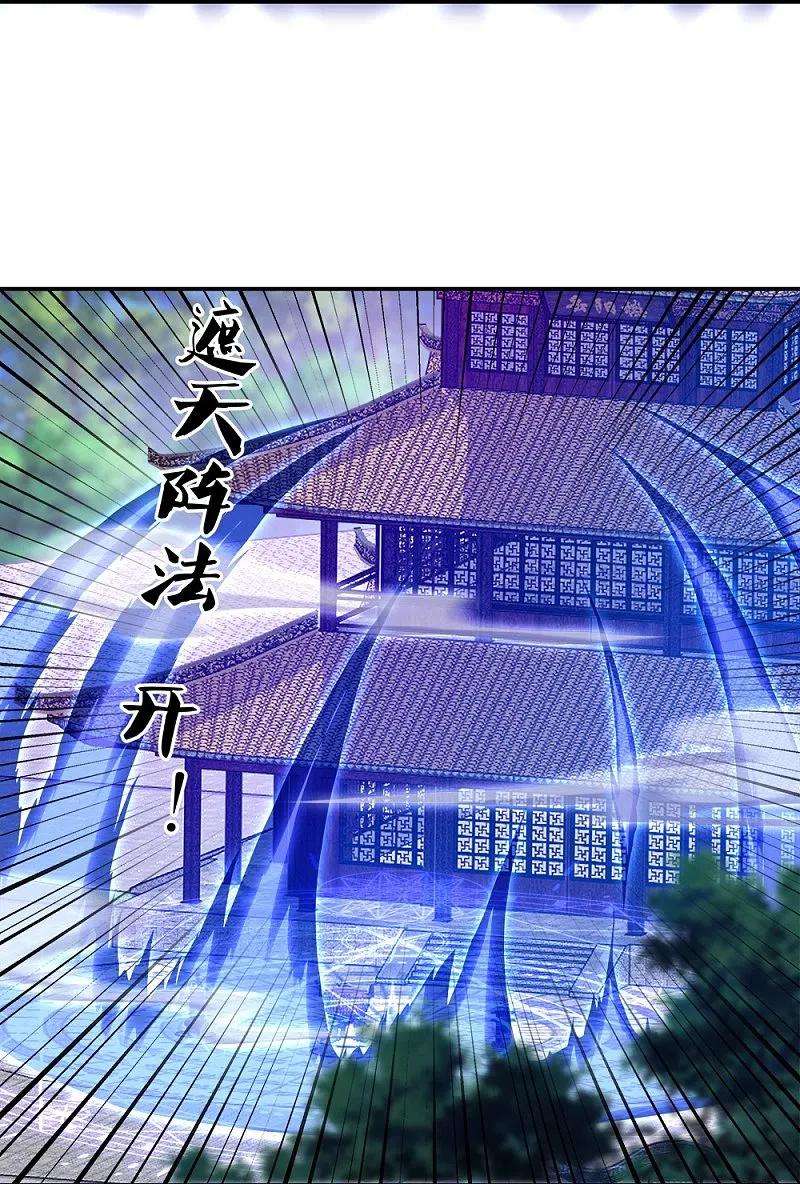 绝世战魂349话 尘埃落定