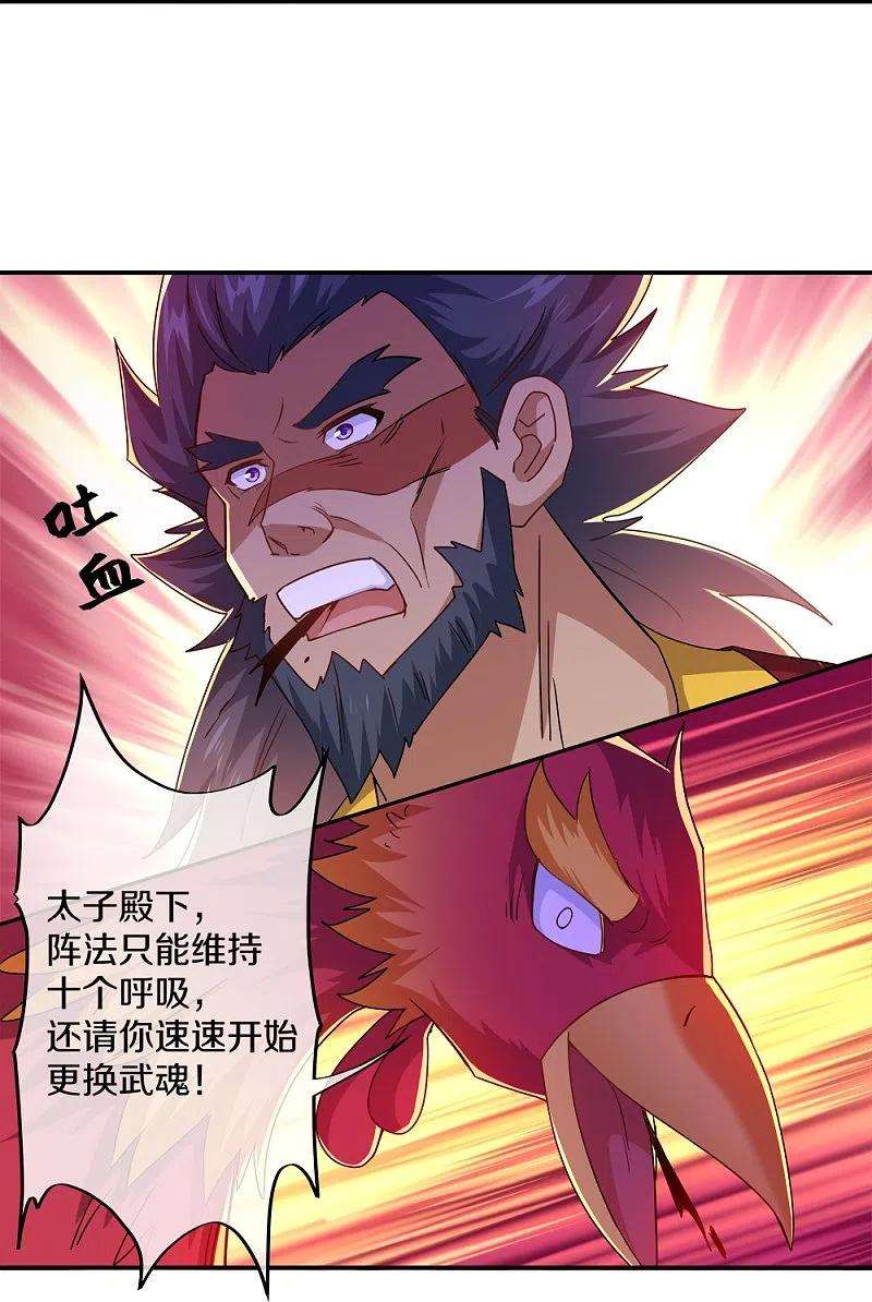 绝世战魂349话 尘埃落定