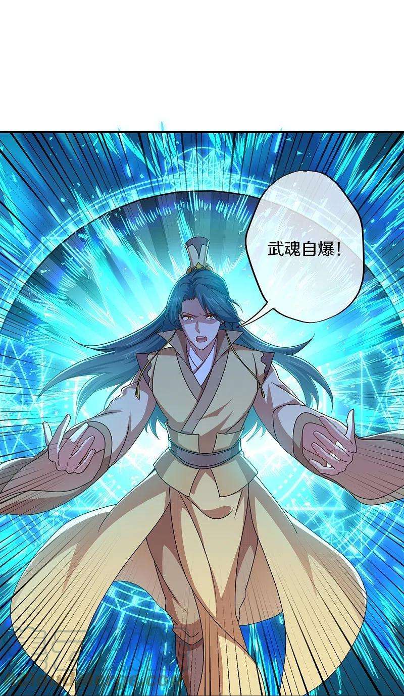 绝世战魂349话 尘埃落定