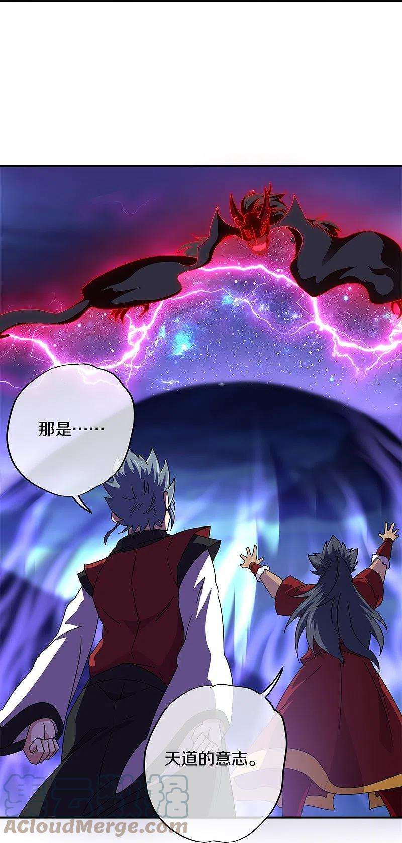 绝世战魂349话 尘埃落定