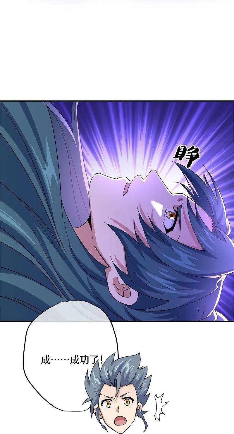 绝世战魂349话 尘埃落定