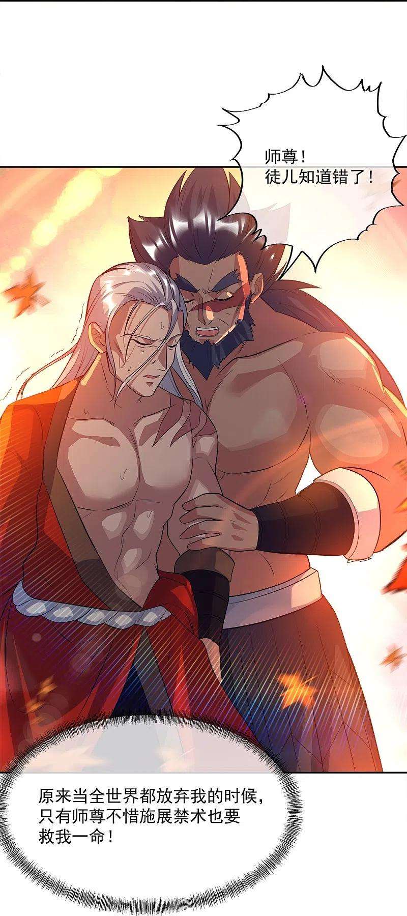 绝世战魂349话 尘埃落定