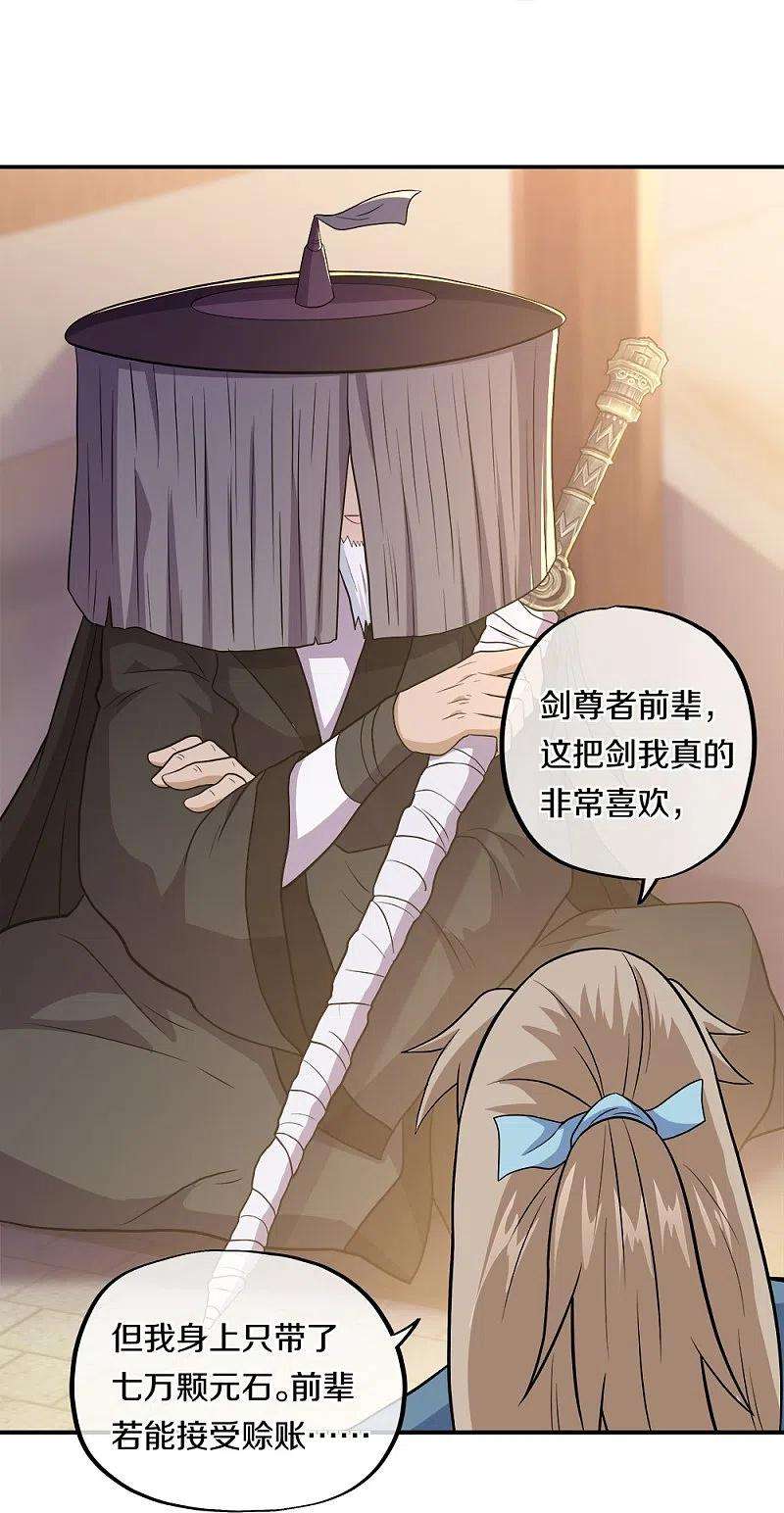 绝世战魂350话 商道盟的挑衅