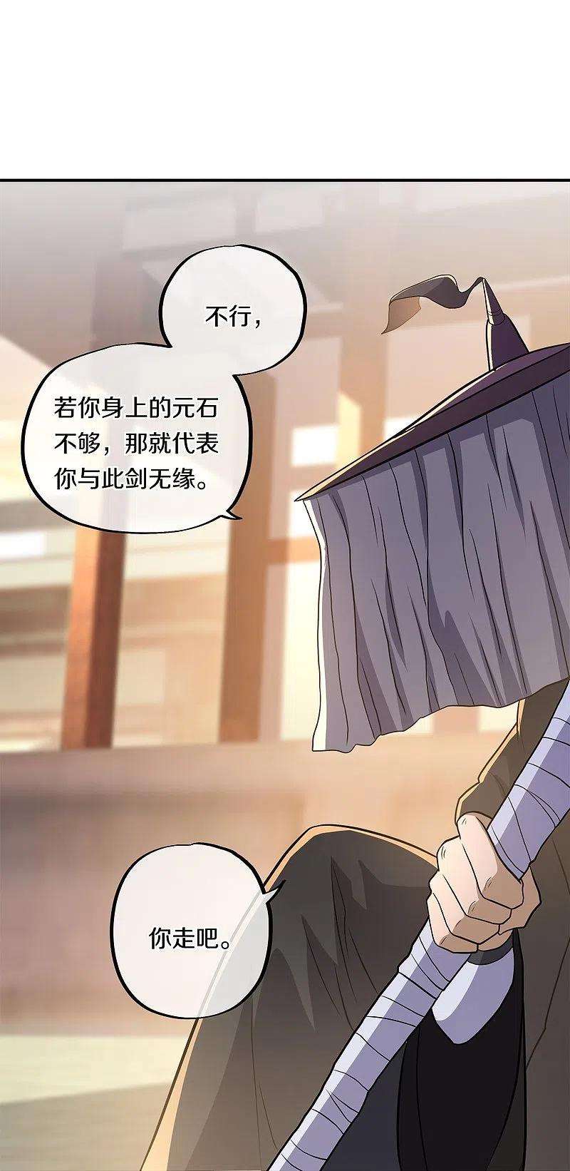 绝世战魂350话 商道盟的挑衅